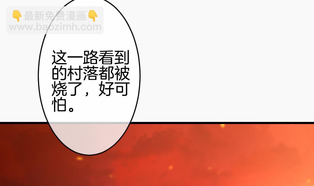 拂曉的花嫁 - 第271話 跨越千年之人 8(1/2) - 4