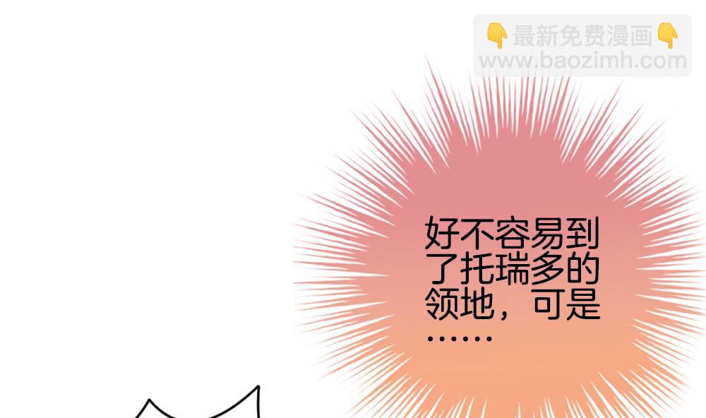 拂曉的花嫁 - 第283話 人類 8(1/2) - 4