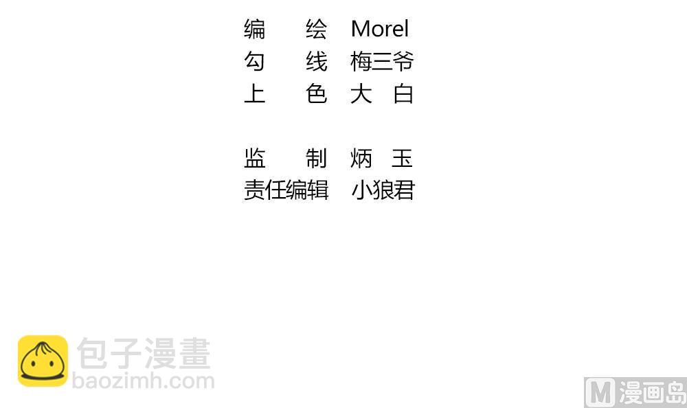 拂曉的花嫁 - 第327話 消失的回聲 8(1/2) - 3