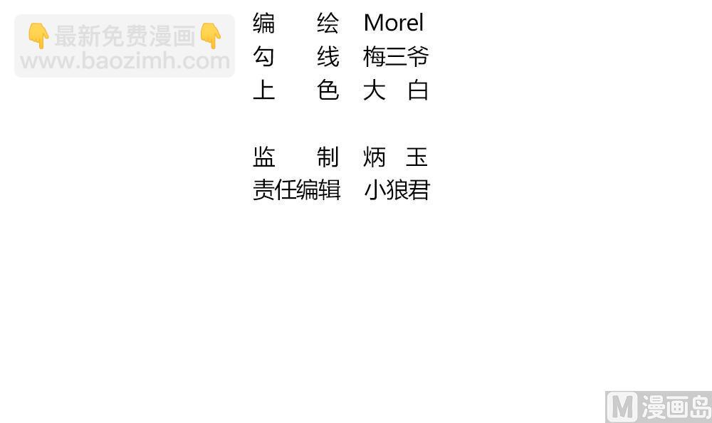 拂曉的花嫁 - 第349話 她的婚禮 5(1/2) - 3