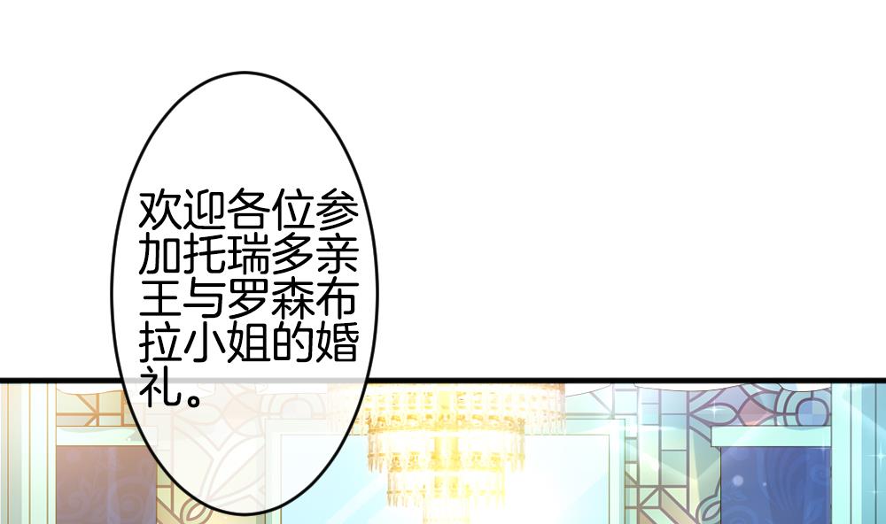 拂曉的花嫁 - 第349話 她的婚禮 5(1/2) - 4