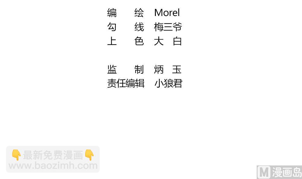 拂曉的花嫁 - 第353話 她的婚禮 9(1/2) - 3