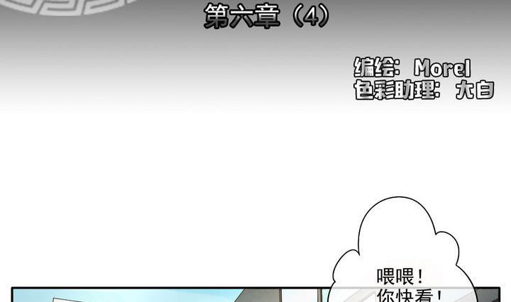 拂曉的花嫁 - 第043話 吸血鬼 4 - 2