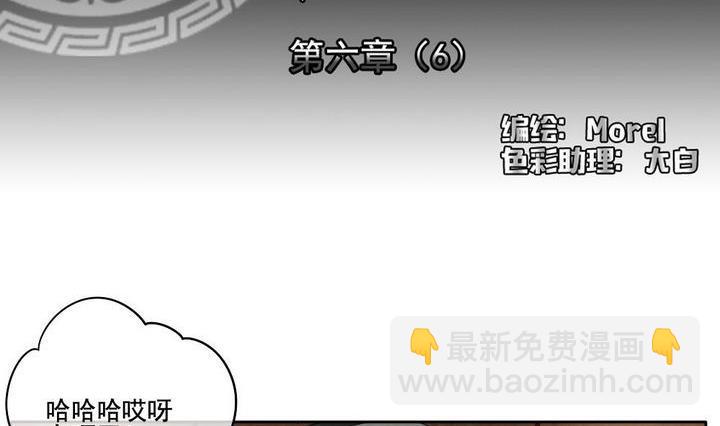 拂曉的花嫁 - 第045話 吸血鬼 6 - 2