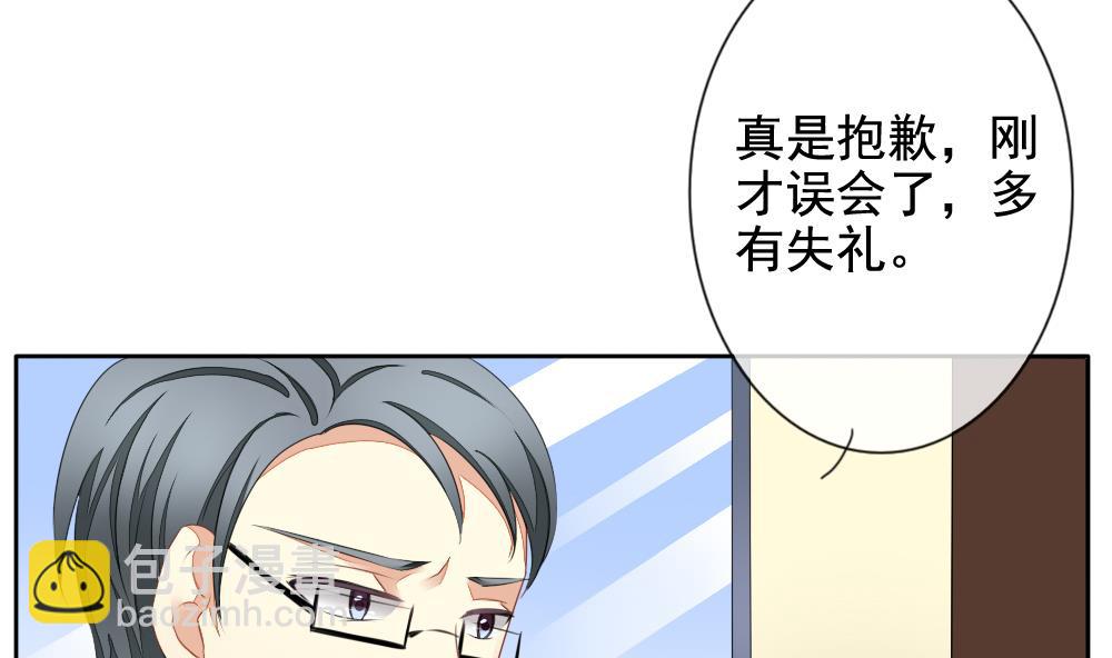 拂曉的花嫁 - 第081話 天朝血獵公會 3(1/2) - 4