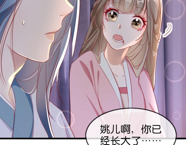 扶姚直上 - 番外：祝大家六一快樂！ - 2