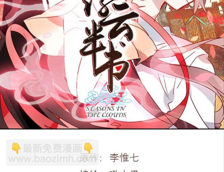 浮雲半書 - 第十二話（三） - 2