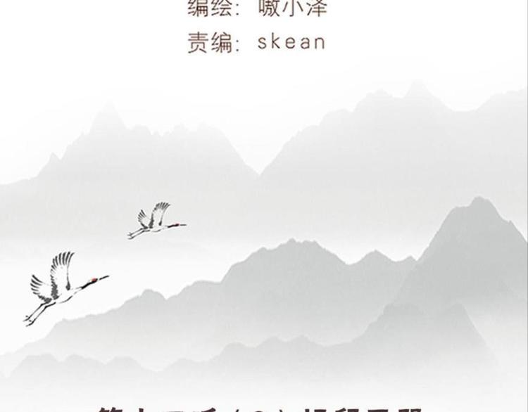 浮雲半書 - 第十二話（三） - 3