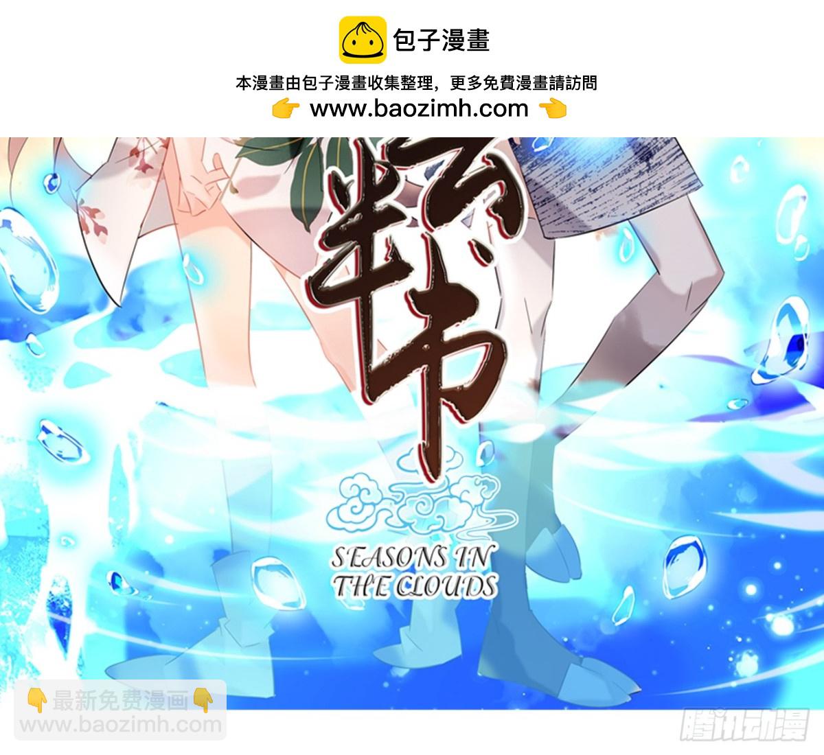 浮雲半書 - 對牛彈琴（三）(1/2) - 2