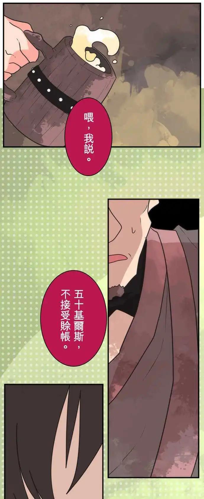 負債魔王 Devil Game - 第33話 「To Work」 - 1