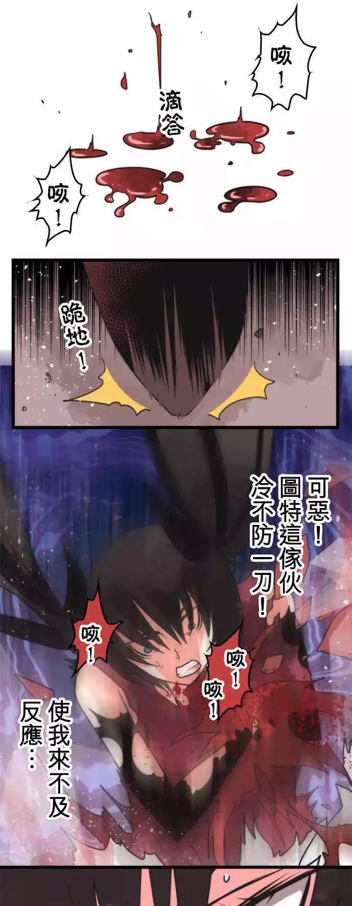 負債魔王 Devil Game - 第44話 「Betray」 - 1