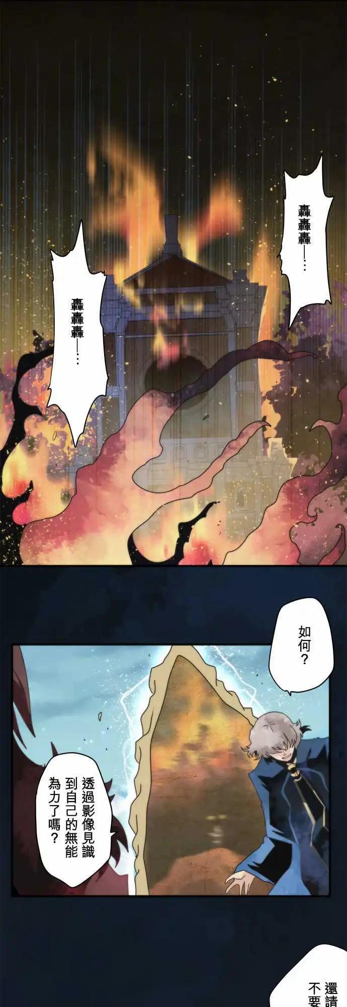負債魔王 Devil Game - 第80話 「mangle」 - 1