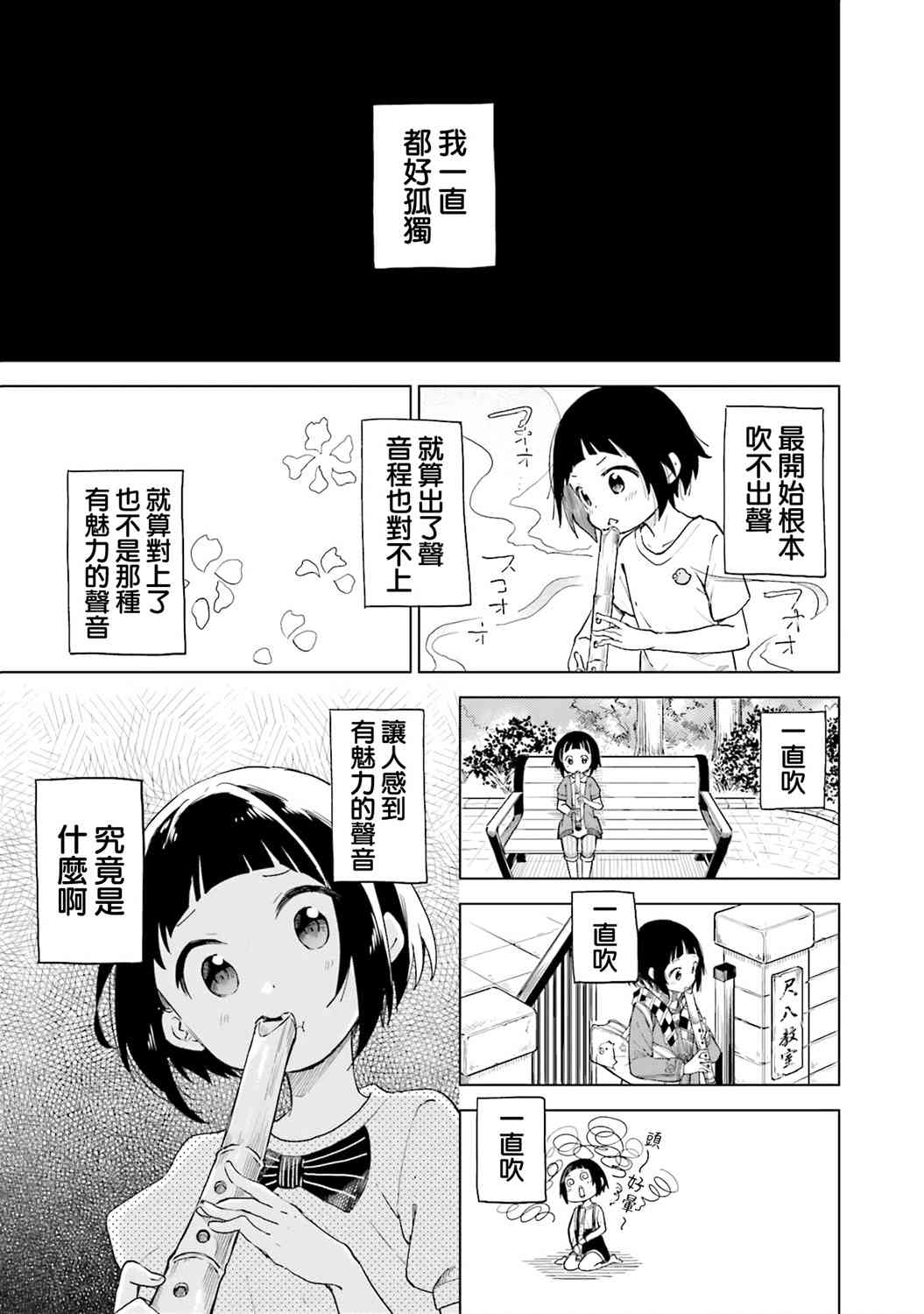 撫子DoReMiSoLa - 11話 - 1