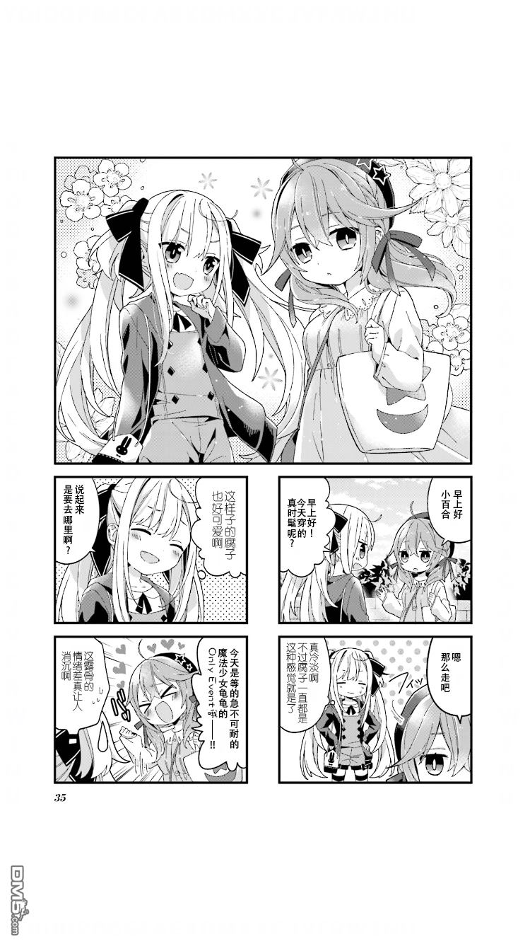腐子與百合子 - 第4話 - 1