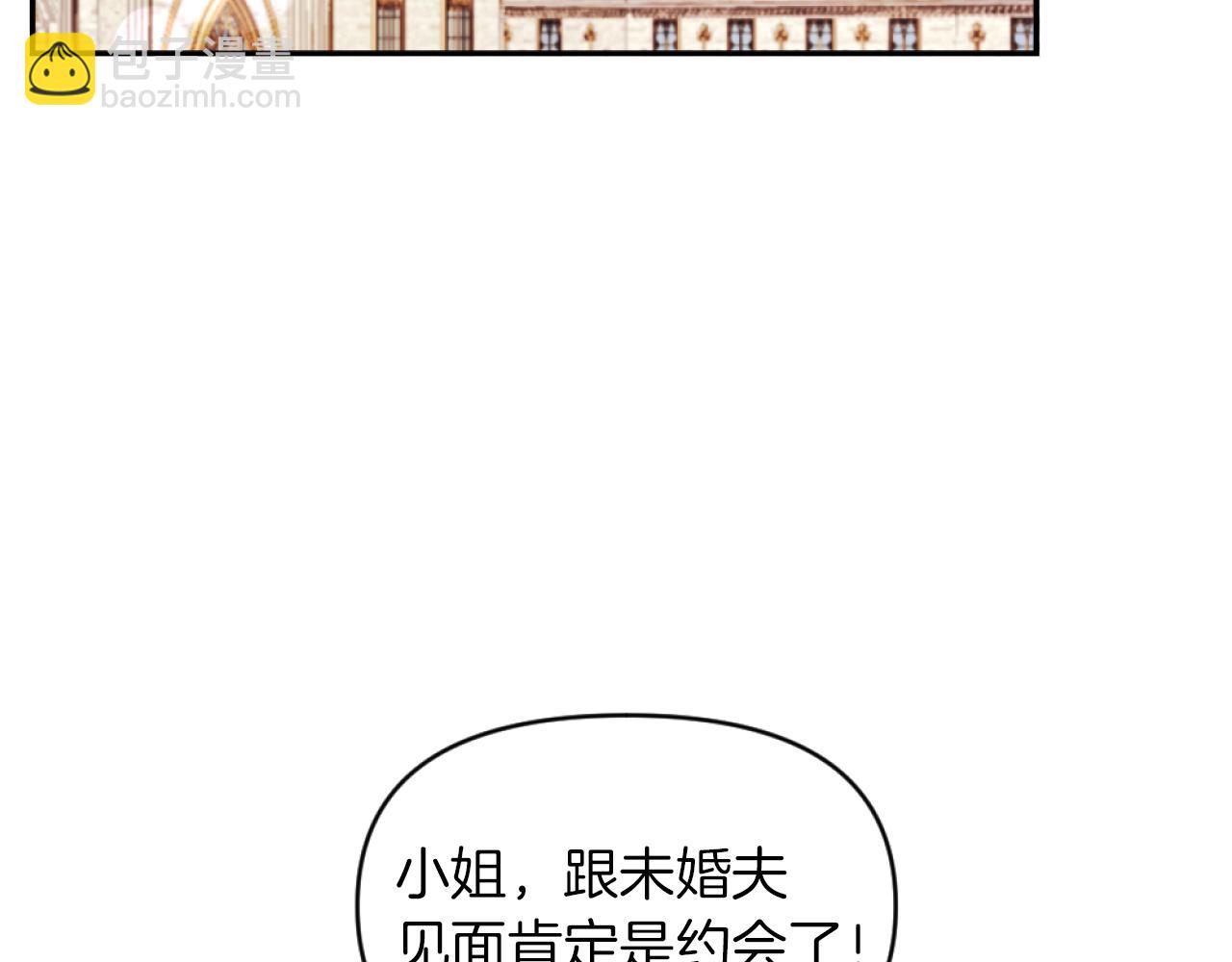 改變嫂子的BE結局 - 第12話 我不解除婚約！(1/4) - 2