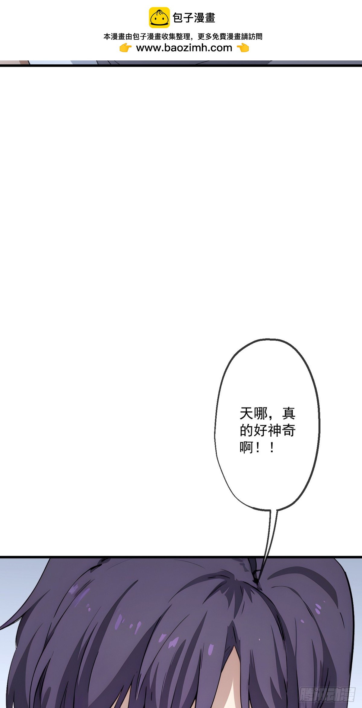 蓋世神醫 - 48(1/2) - 2