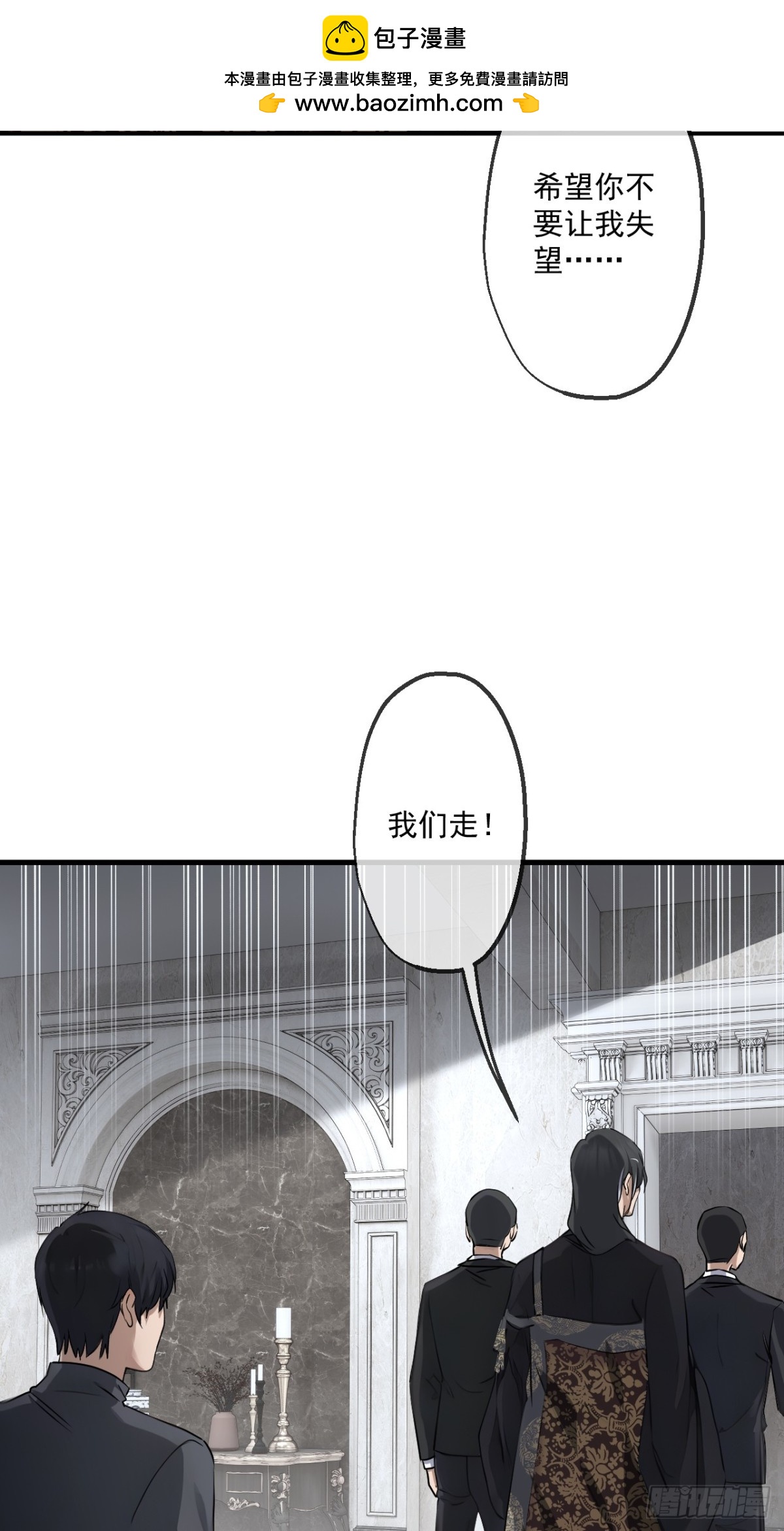 蓋世神醫 - 54 - 2