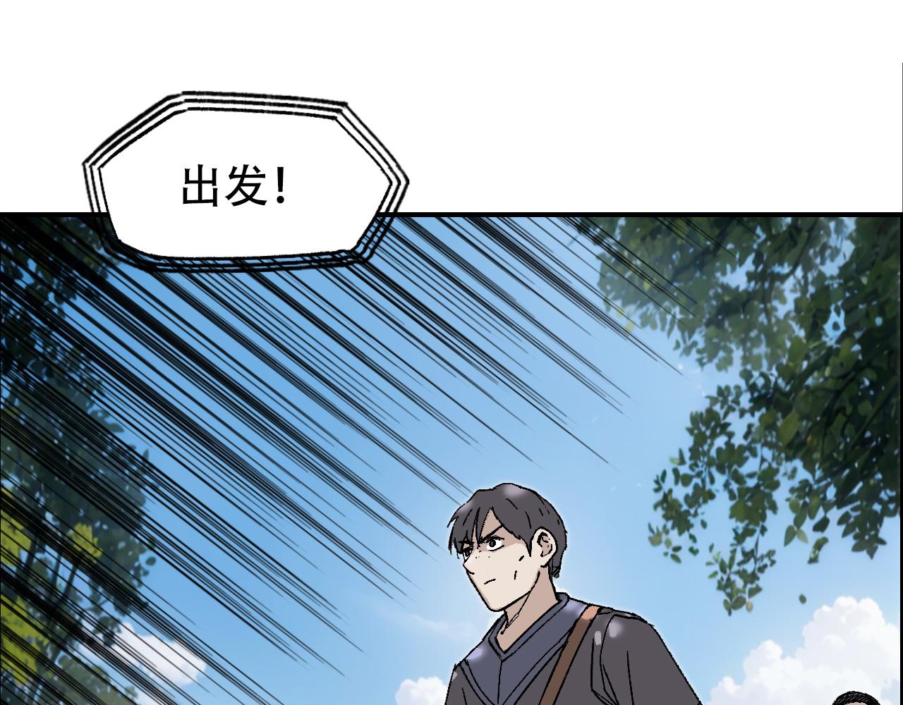 剛猛大法師 - 第9話 來自詭霧森林的刺殺(1/3) - 1