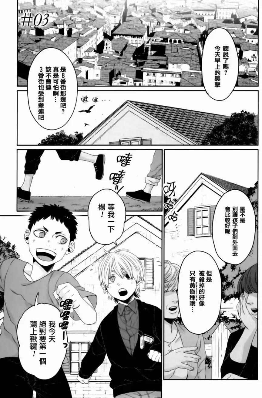 GANGSTA：CURSED - 第03回(1/2) - 1