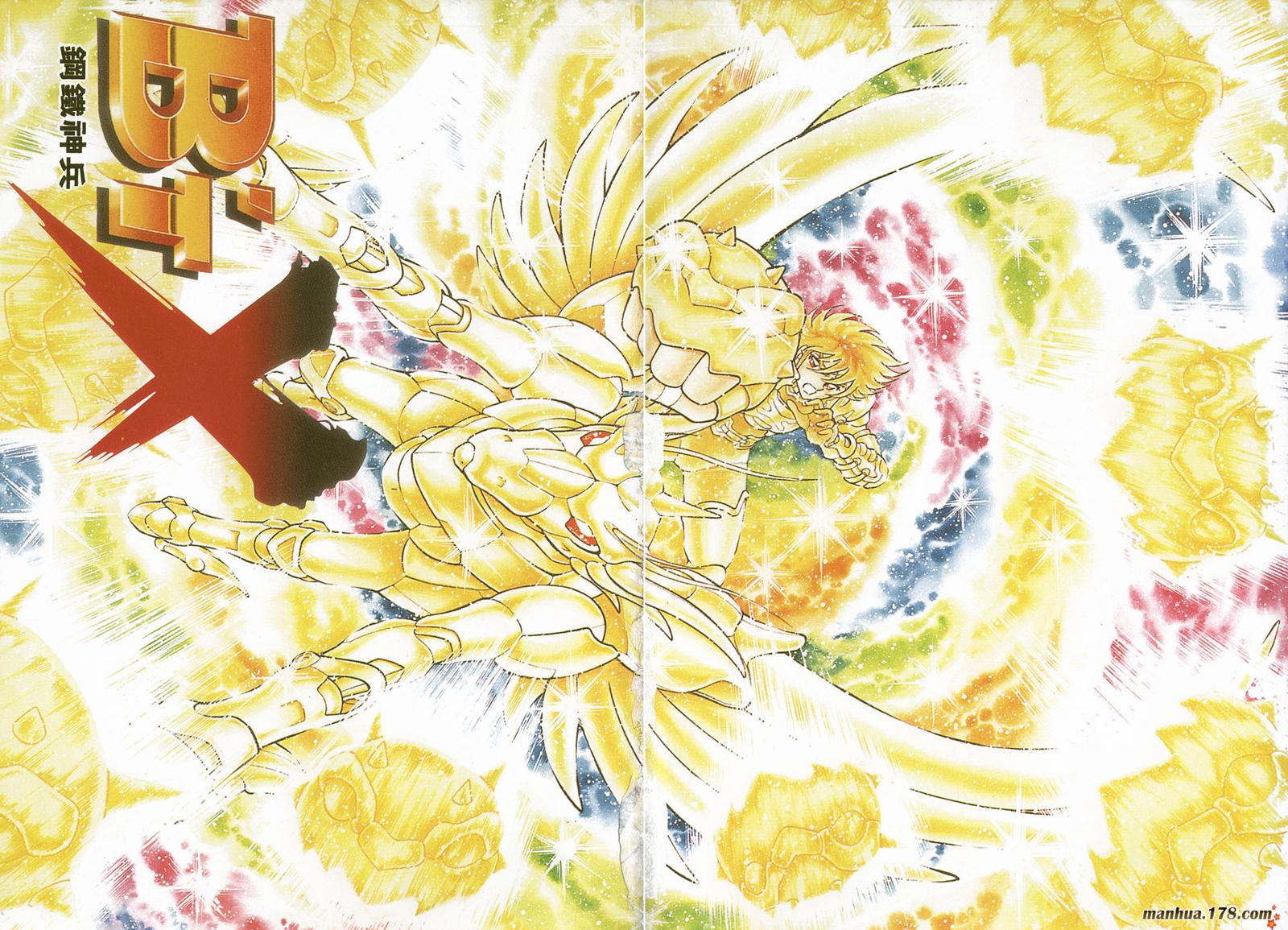 鋼鐵神兵B,tX - 第6卷(1/2) - 3