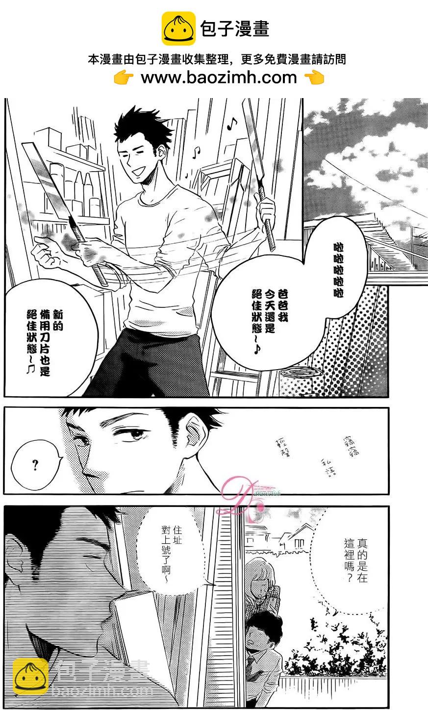 柑奈和學徒 - 第14回 - 2