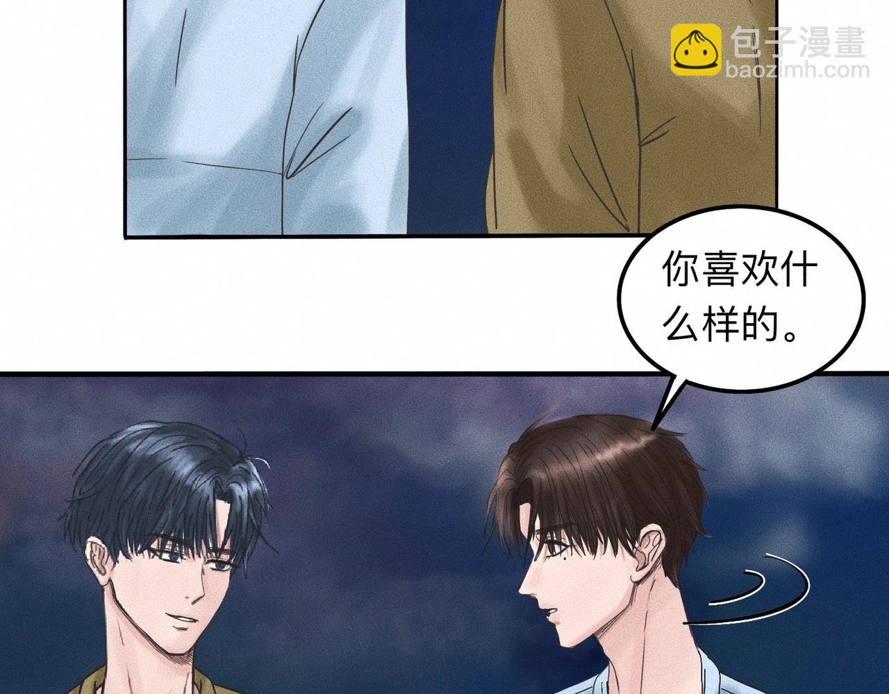 干擾因素 - 第13話 現在和過去的交織(1/2) - 2