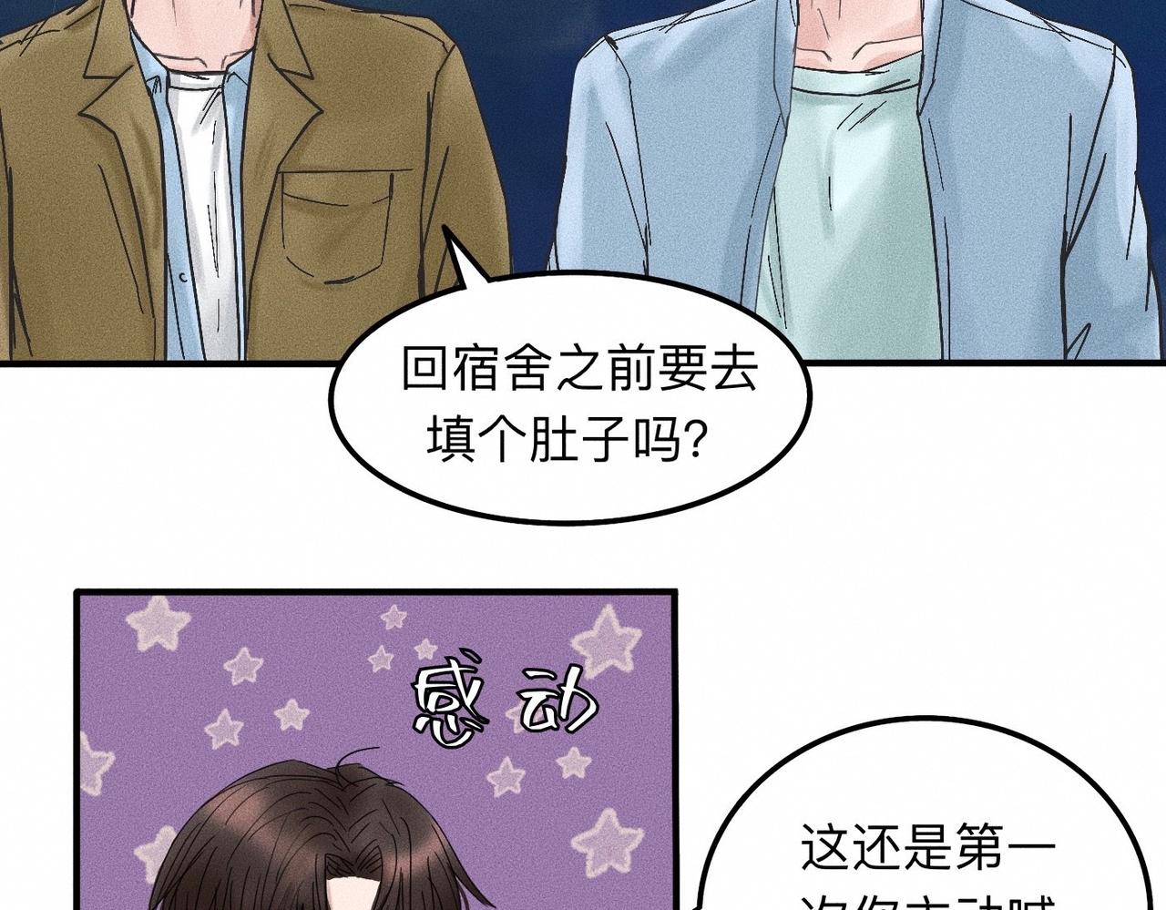 干擾因素 - 第13話 現在和過去的交織(1/2) - 3