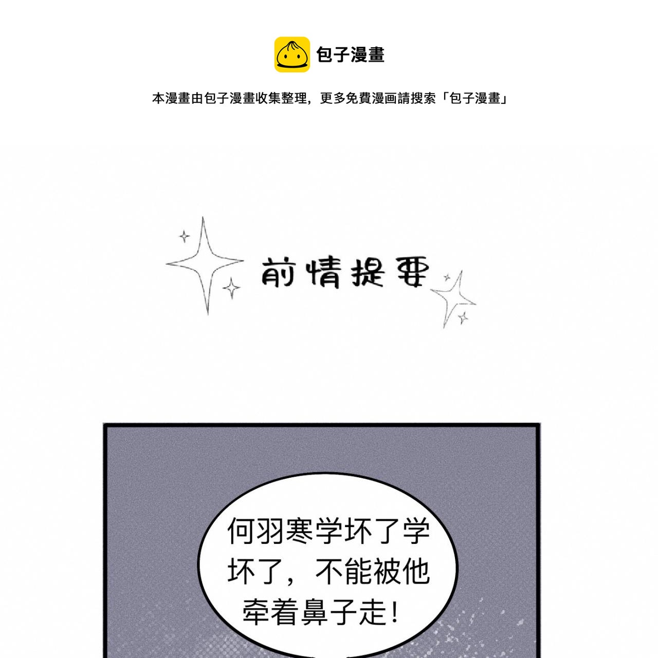 干擾因素 - 第17話 你要示範給我看？(1/2) - 1