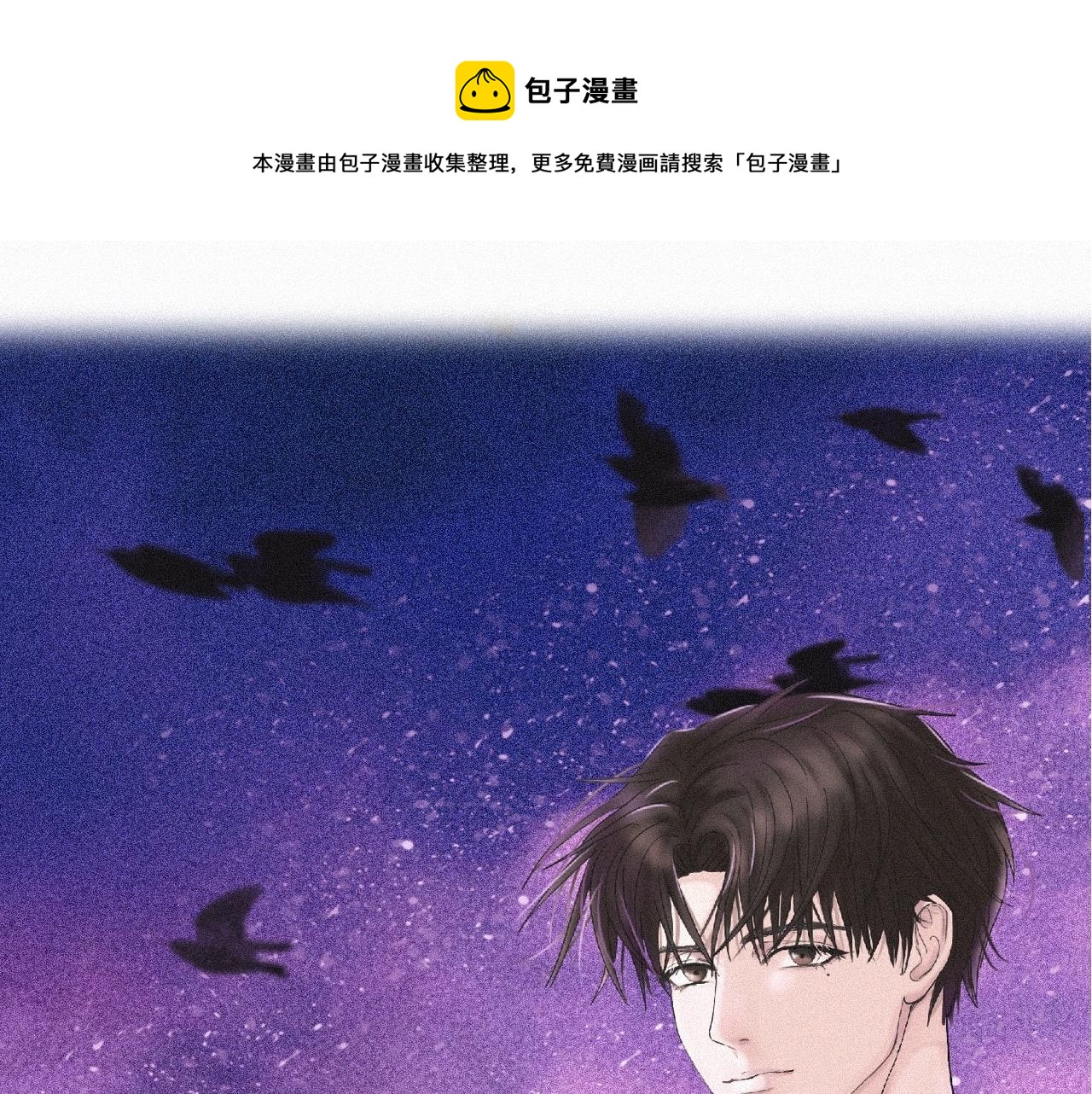 干擾因素 - 第21話 忍耐力測試(1/2) - 1