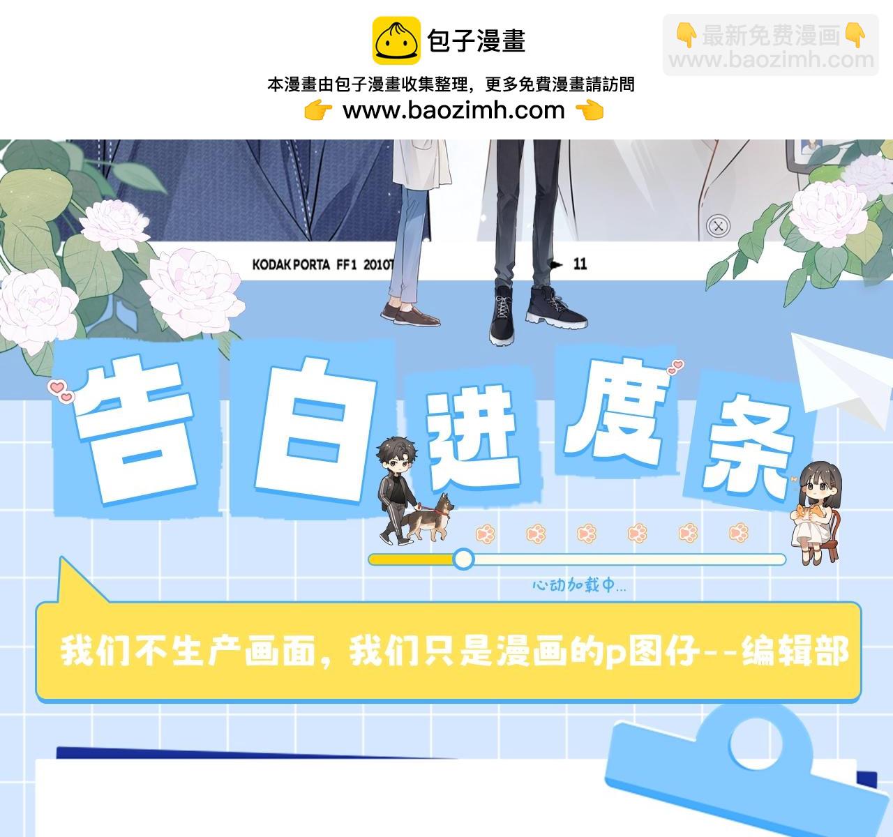 告白 - 第7期 KKW告白vlog來咯 - 2