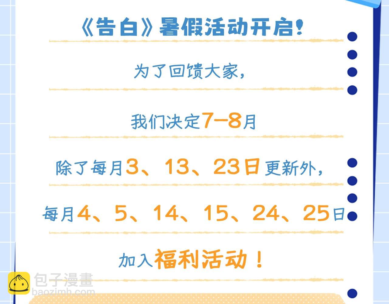 告白 - 第7期 KKW告白vlog來咯 - 3