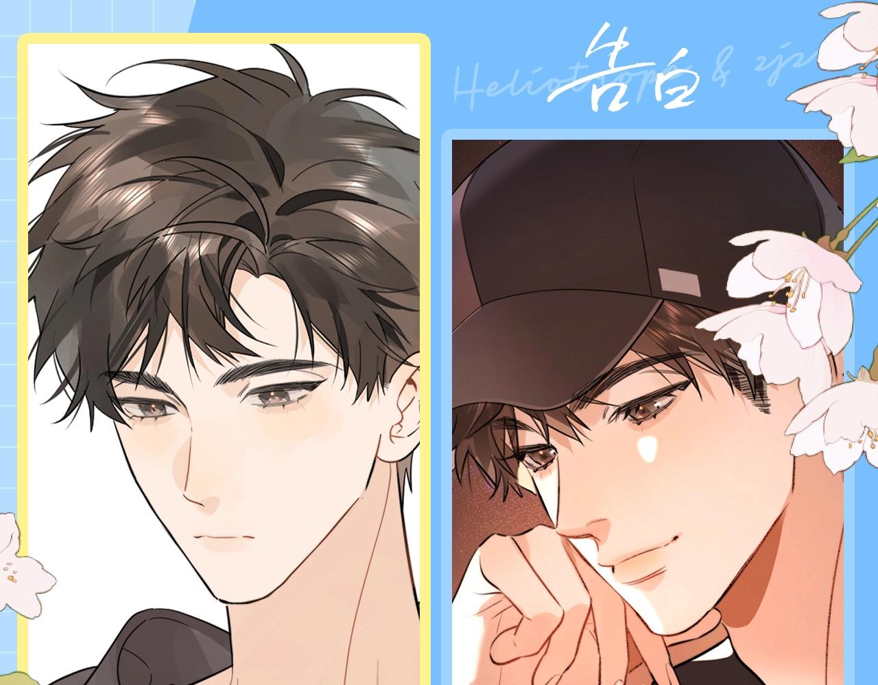 告白 - 第18期 快來看！周京澤星座大分析！ - 1