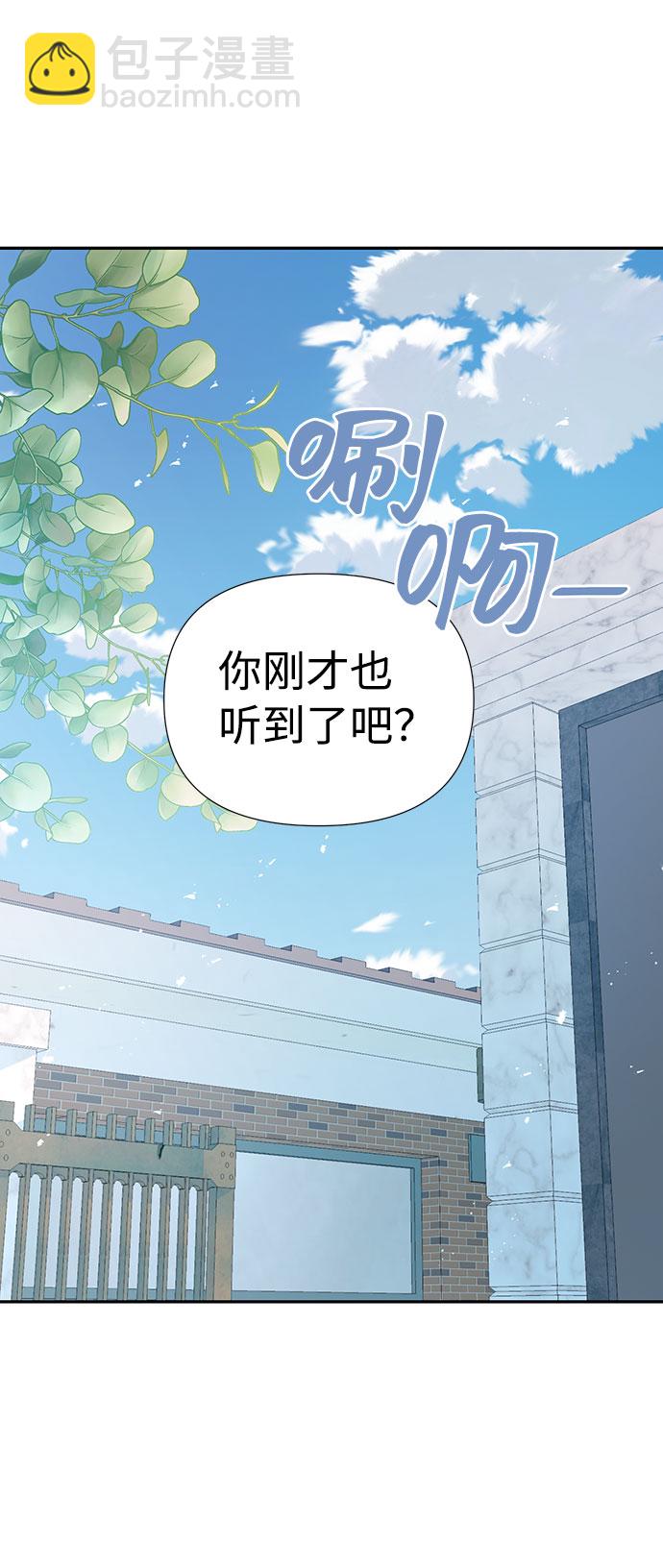 告白還能撤回嗎？ - 第4話(1/2) - 2