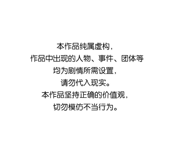告白還能撤回嗎？ - 第34話(1/2) - 1