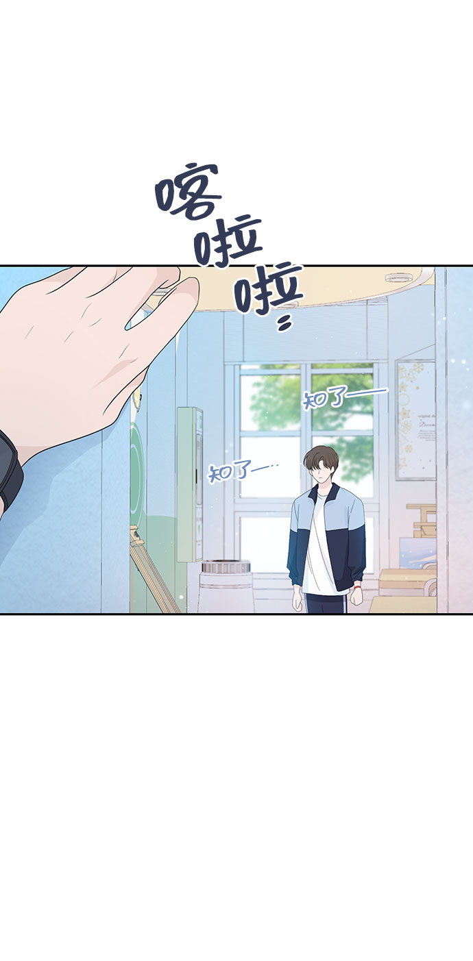 告白還能撤回嗎？ - 第35話(1/2) - 2