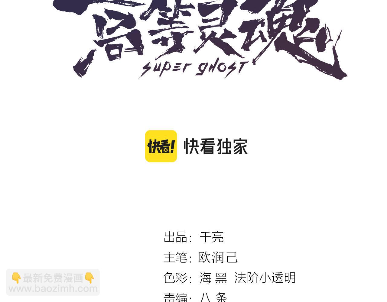 高等靈魂 - 第206話 是戰是逃？(1/4) - 3