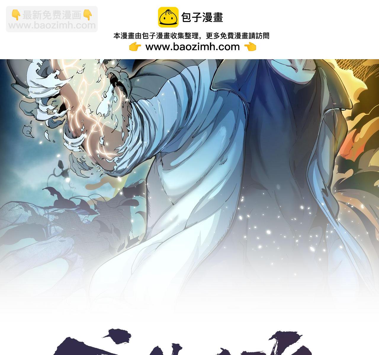 高等靈魂 - 第266話 公路逃亡(1/3) - 2