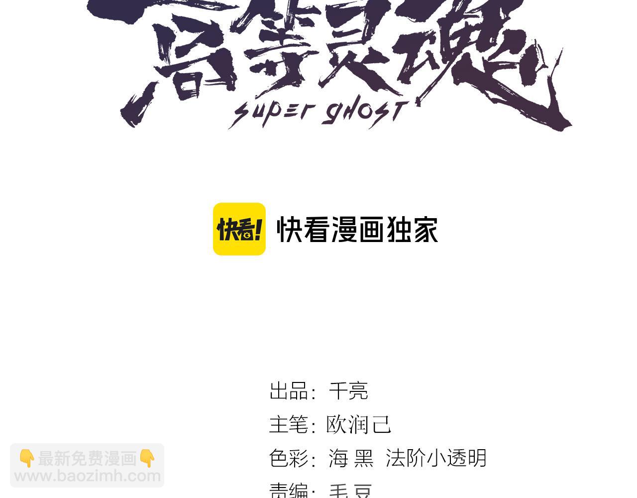 高等靈魂 - 第266話 公路逃亡(1/3) - 3
