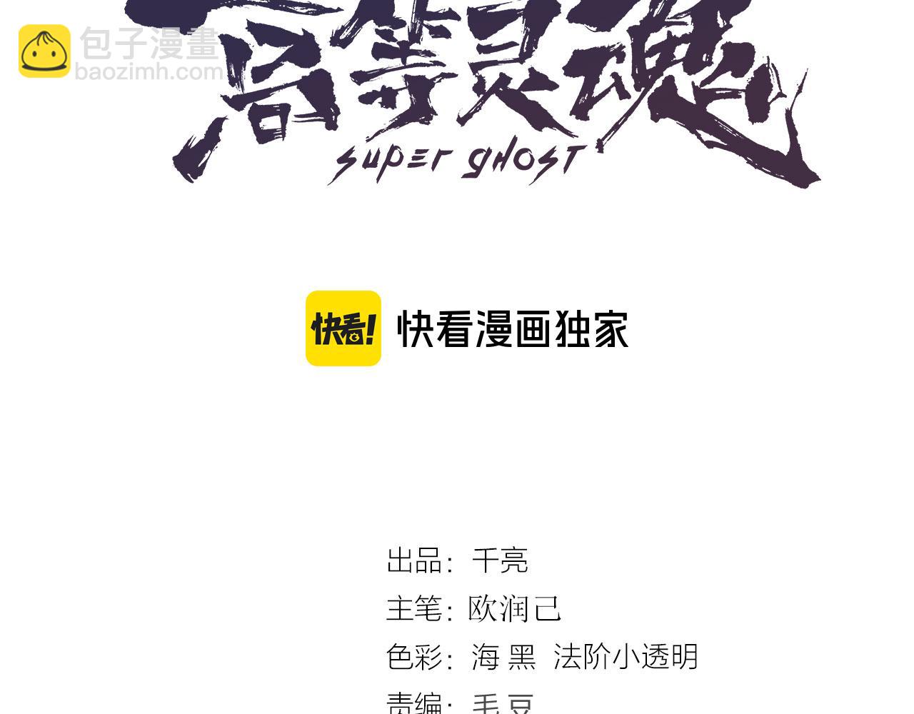 高等靈魂 - 第294話 切子的計劃(1/3) - 3