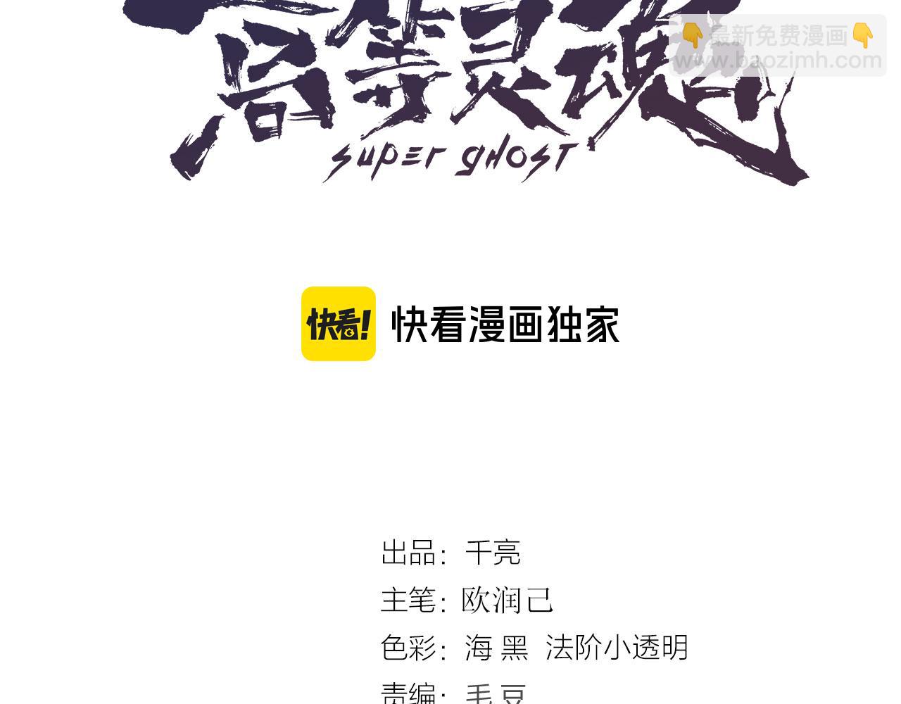 高等靈魂 - 第298話 盛清池VS蔣乘風(1/3) - 3