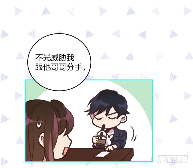 搞定小叔子 - 5.我不OK！(1/2) - 2