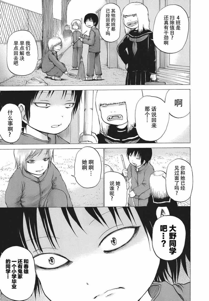 高分少女 - 第15話 - 1