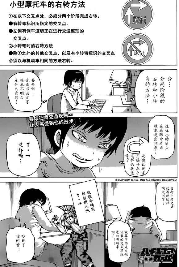 高分少女 - 第51話 - 1