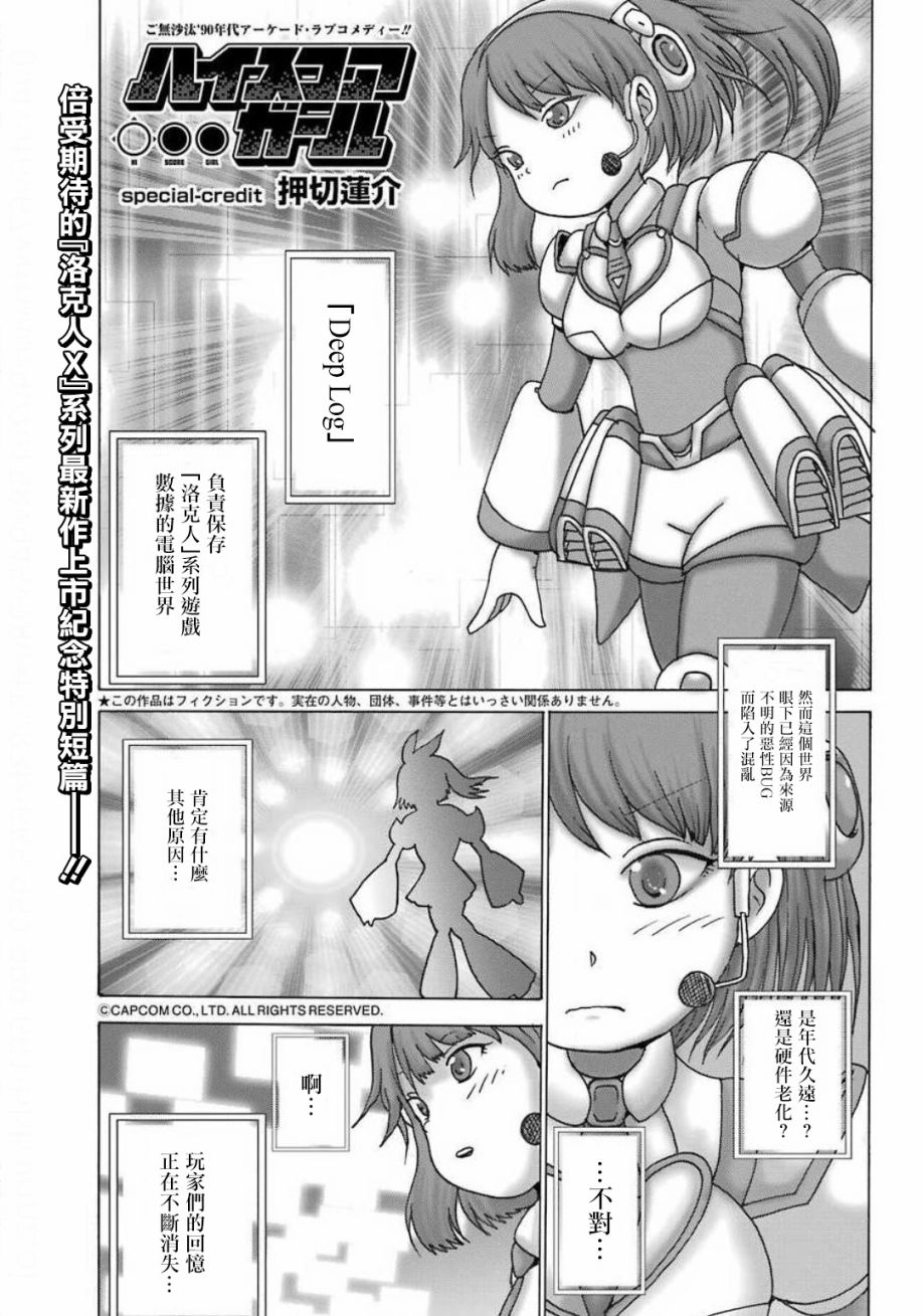 高分少女 - 番外篇04 - 1