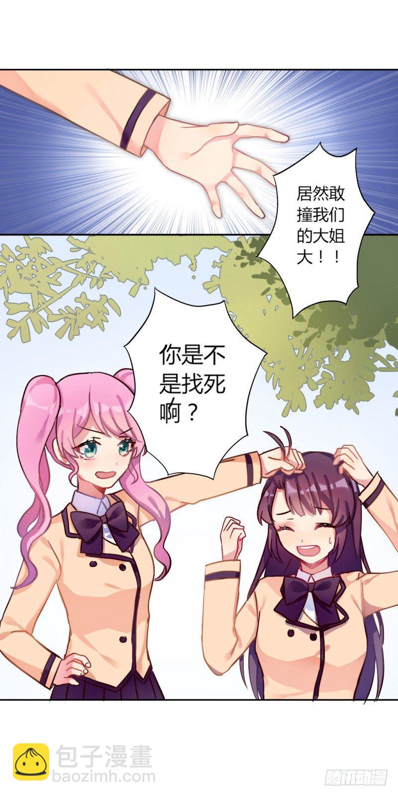 高考來了！ - 跟蹤狂居然是老師？ - 2