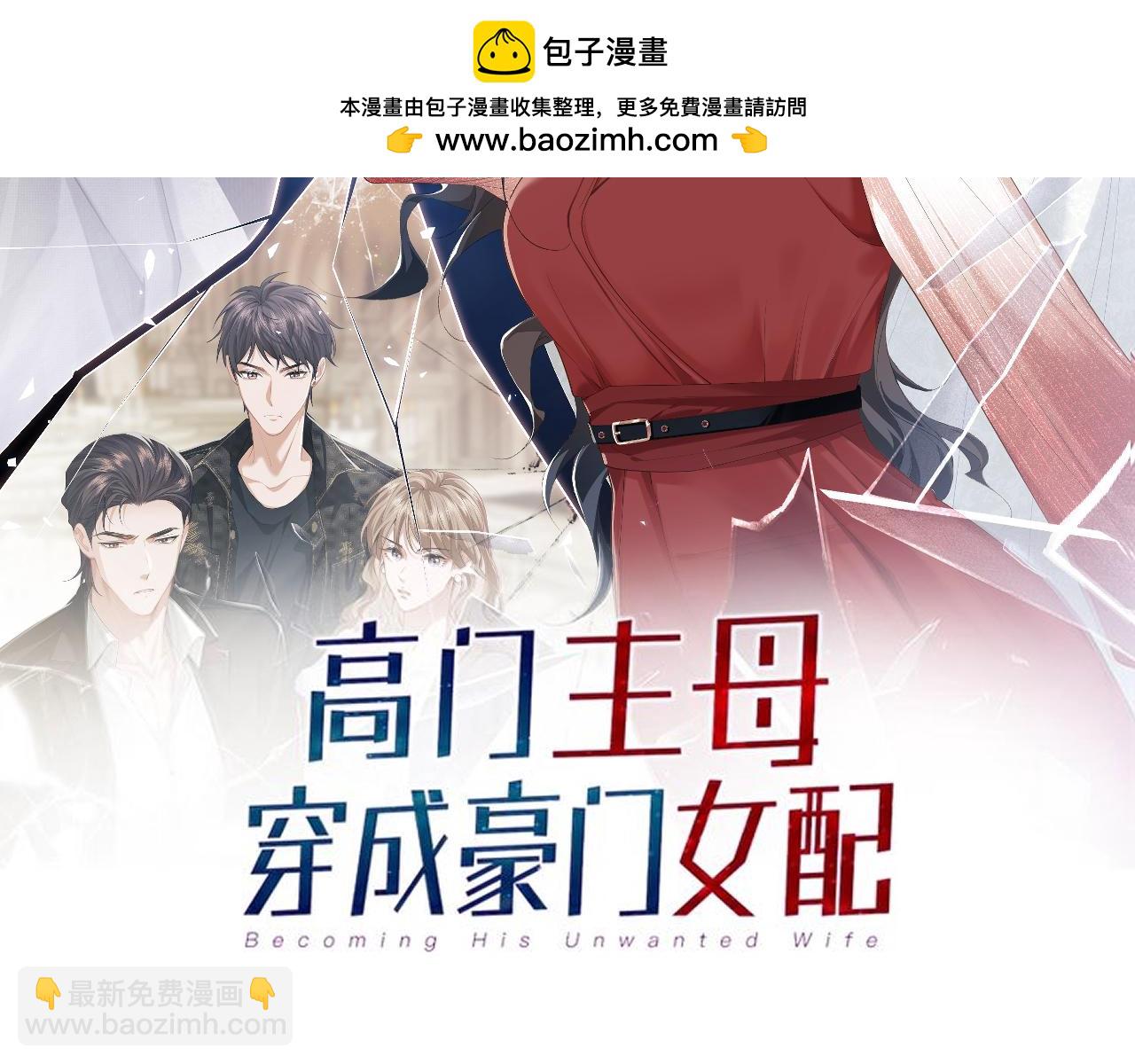 高門主母穿成豪門女配 - 第135話 大嫂不見了(1/3) - 2