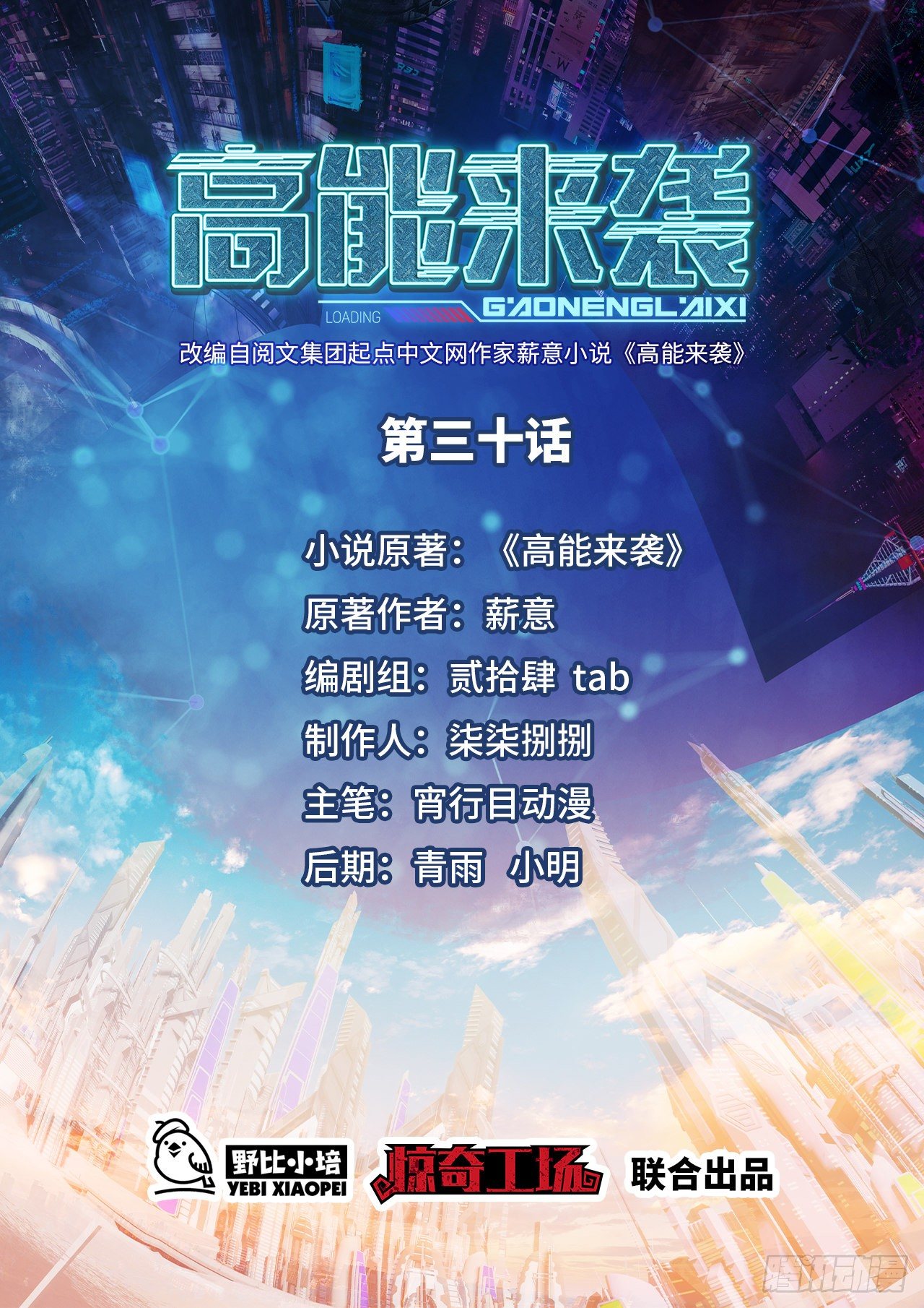 高能來襲 - 030優秀的人生要選擇優秀難度(1/2) - 1