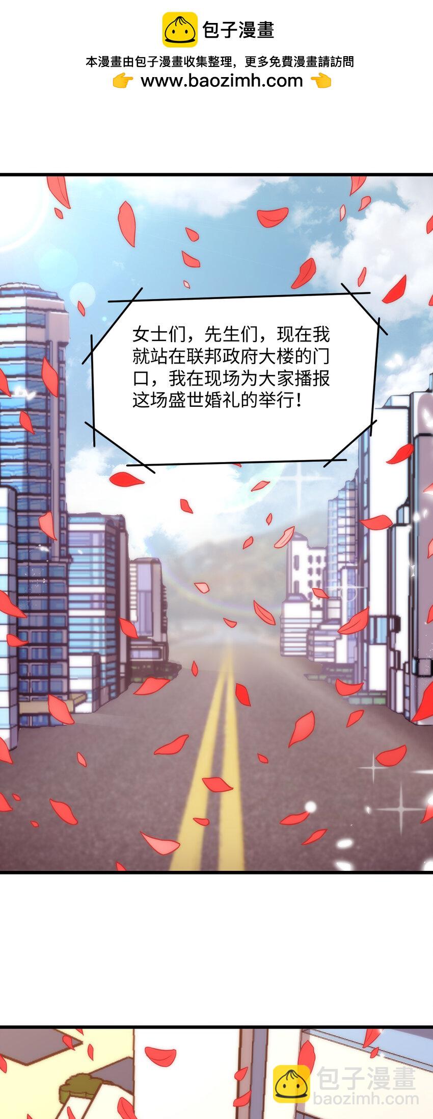 高能來襲 - 第364話 暗星 - 2