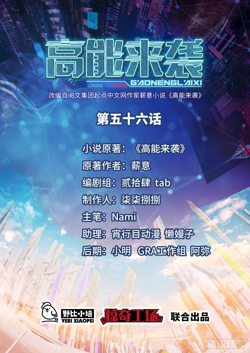 高能來襲 - 056湖面作戰(1/2) - 1