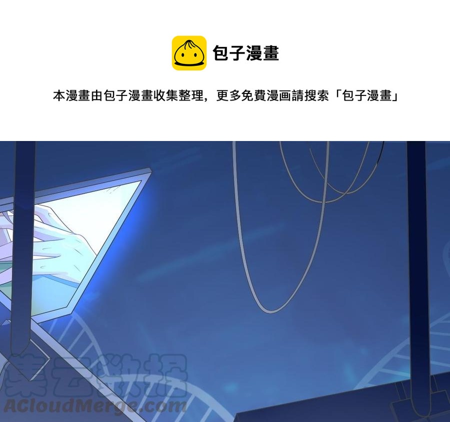 高塔中的野獸 - 第31話 是獎勵嗎(1/3) - 1